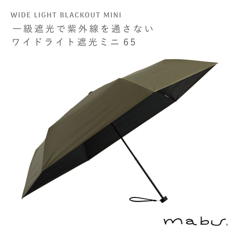 ワイドライト遮光ミニ65 mabu